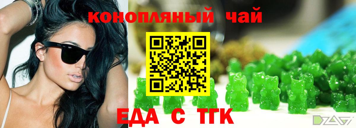 Печенье с ТГК конопля  Вход с VPN  Протвино 