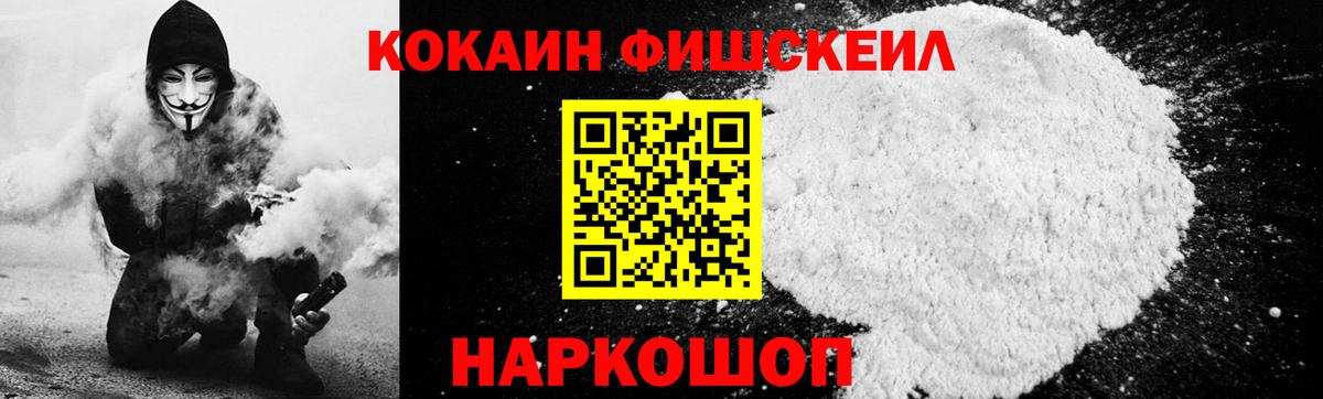 Протвино  Кокаин Колумбийский  Cocaine Columbia  Вход с VPN 