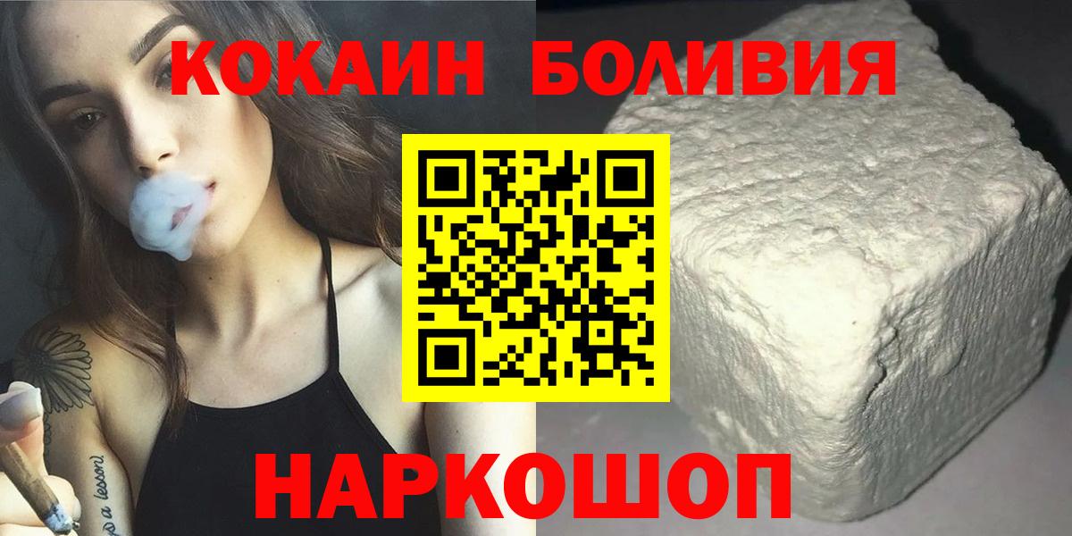 Кокаин 97% Протвино