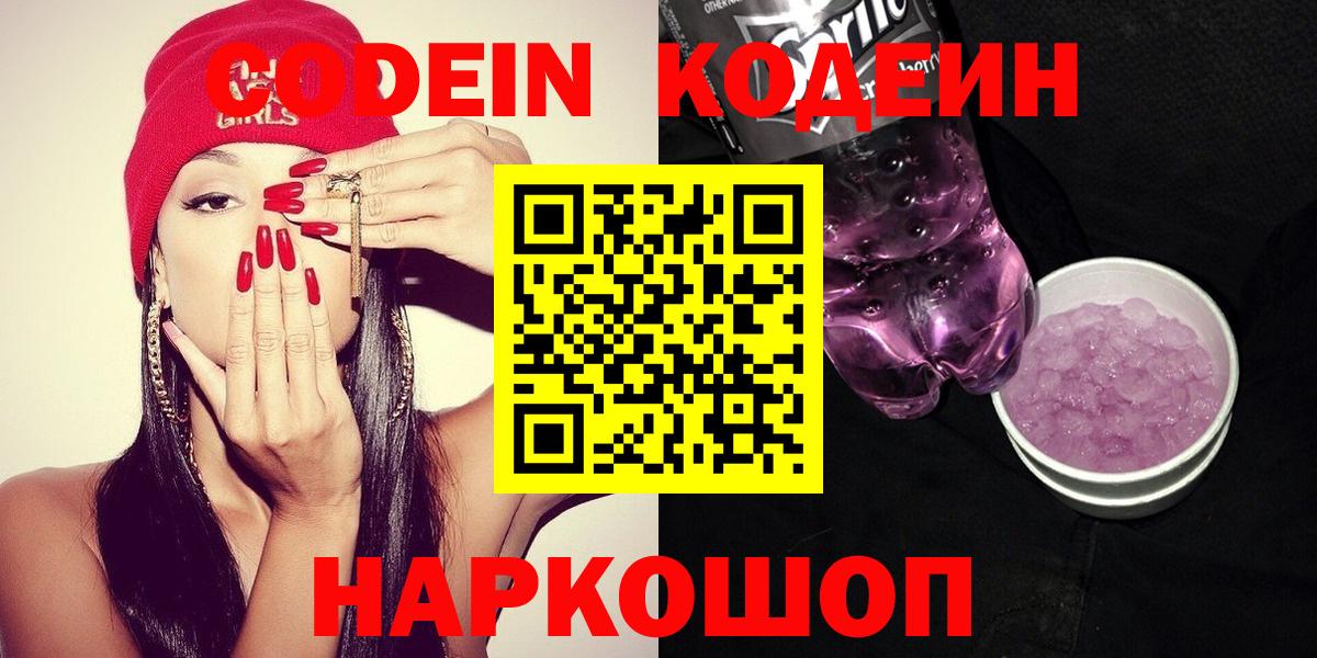 Протвино  Кодеин напиток Lean (лин)  Вход с VPN  Кодеин напиток Lean (лин) 