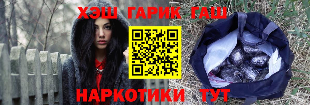 Гашиш Cannabis Протвино