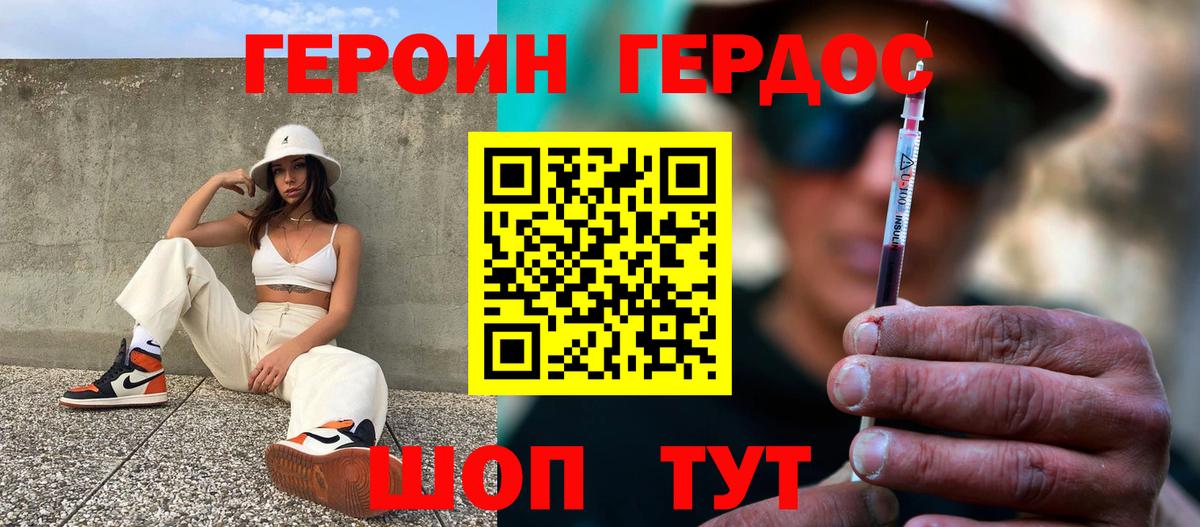 Протвино  ГЕРОИН  Вход с VPN  ГЕРОИН герыч 