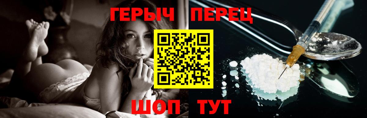 ГЕРОИН афганец Протвино