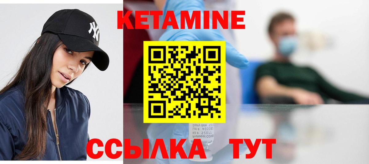 Кетамин ketamine  Вход с VPN  Протвино 