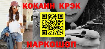 кристаллы Пенза