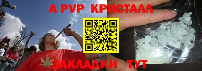 кристаллы Пенза