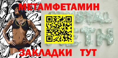 метамфетамин Первоуральск