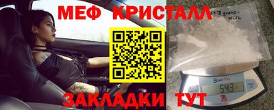 мескалин Партизанск