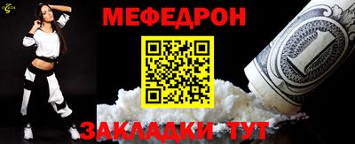 мескалин Партизанск