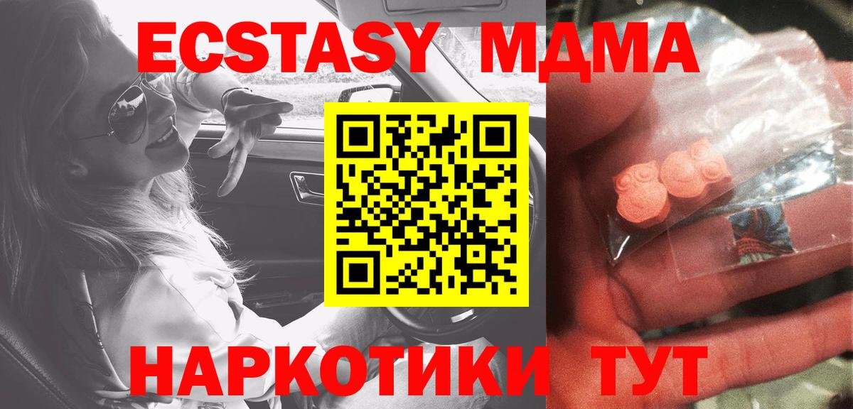 Протвино  MDMA кристаллы  МДМА VHQ  Вход с VPN 
