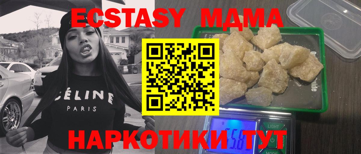 MDMA кристаллы Протвино