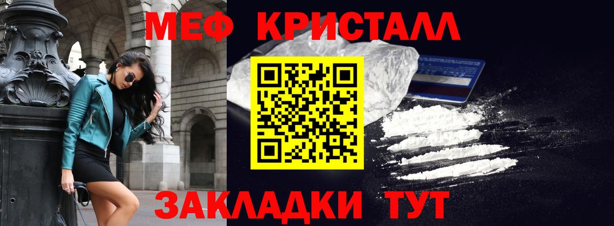 МЕФ  Протвино