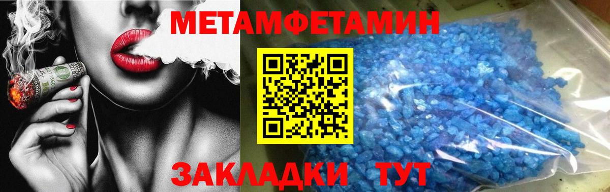 МЕТАМФЕТАМИН витя  Вход с VPN  МЕТАМФЕТАМИН витя  Метамфетамин  Протвино 