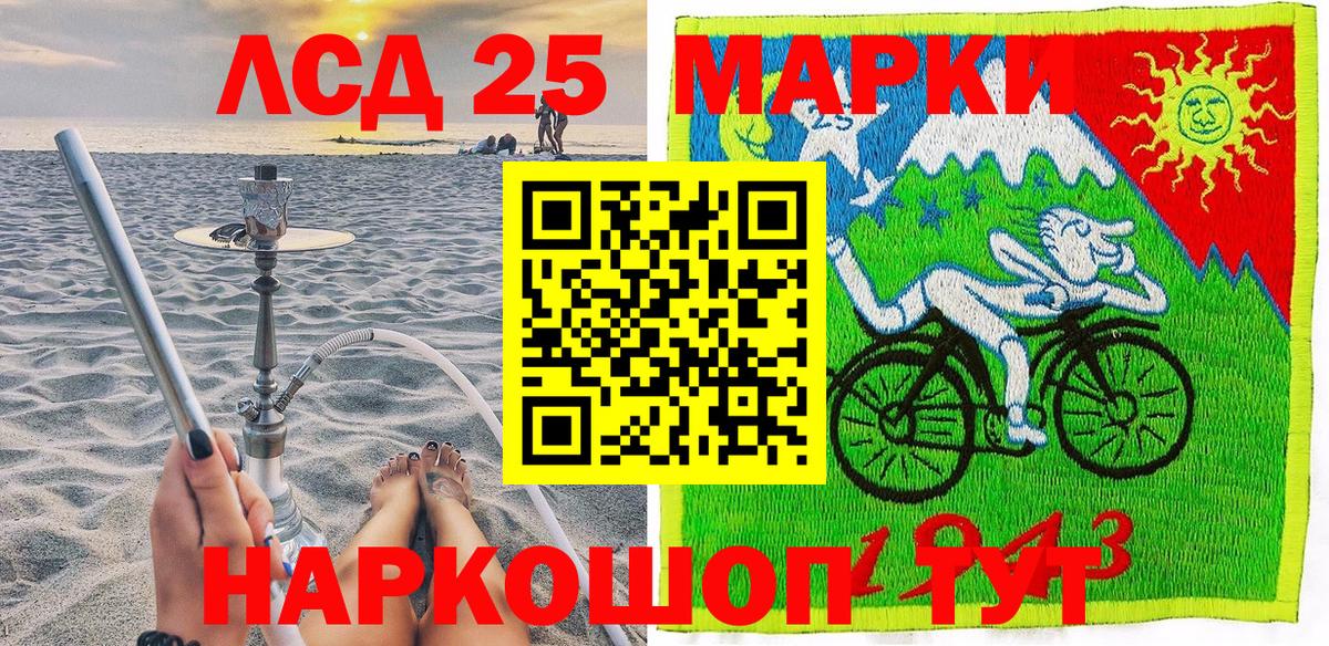 Марки 25I-NBOMe  Марки 25I-NBOMe 1,5мг  Вход с VPN  Протвино 