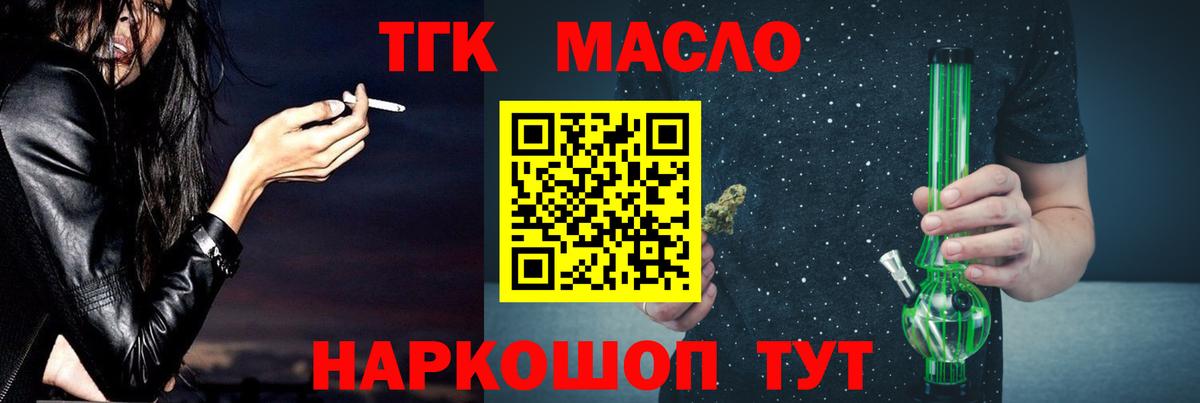 Дистиллят ТГК концентрат  где купить наркоту  Протвино  Вход с VPN  ТГК гашишное масло 